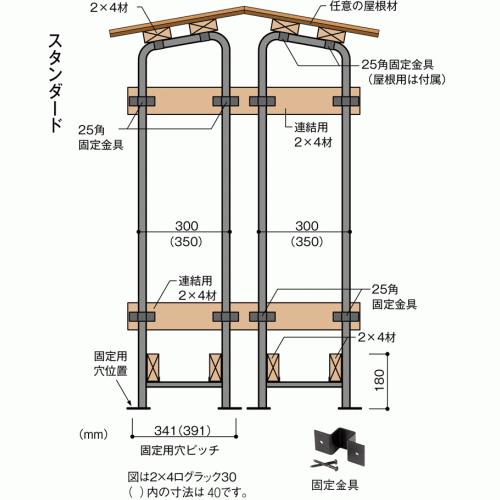 ２×４ログラック40cm（スライド） / 薪ストーブアクセサリー｜stove｜05