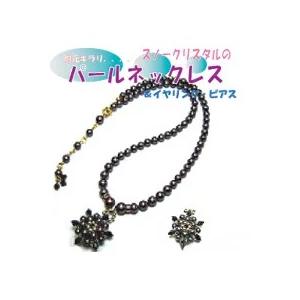 ビーズレシピ ビーズ作り方 スノークリスタルのパールネックレス 作り方のみ材料は付属しません ｎｏ ３６ Beads Recipe No36 ビーズ ショップ ストロビーズ 通販 Yahoo ショッピング