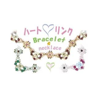 ビーズレシピ ビーズ作り方 ハートリンク ブレスレット ネックレス 作り方のみ材料は付属しません ｎｏ ９４ Beads Recipe No94 ビーズショップ ストロビーズ 通販 Yahoo ショッピング