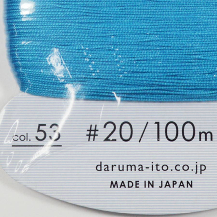 ダルマ 家庭糸 太口 #20 カード巻 100m あさぎ NO53｜strabeads｜02