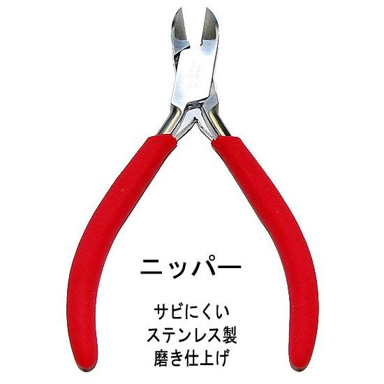 アクセサリー工具 ニッパー レッド さびにくい磨き仕上げステンレス製
