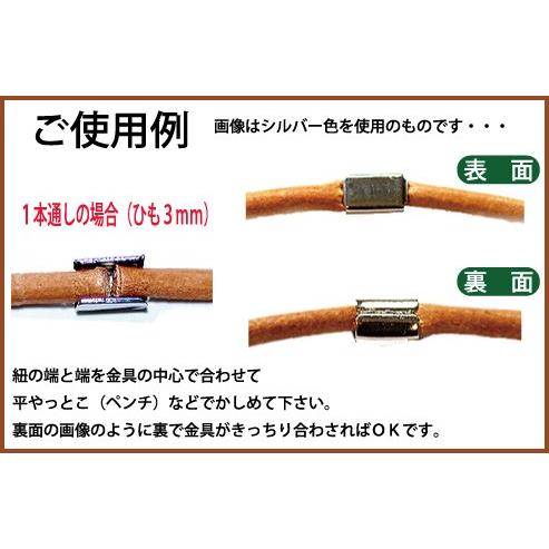 アクセサリーパーツ 金具 ツメ付ひも留め ゴム留め金具 Mサイズ 黒色