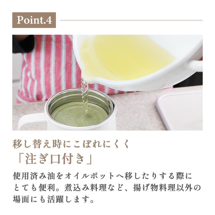 クックテリア 揚げ具合が見える ホーロー天ぷら鍋 24cm ホワイト【cookterior ガス火 IH 対応 白 色 内面 揚げ物 天ぷら 揚げ鍋 両手鍋】 | Cookterior | 10