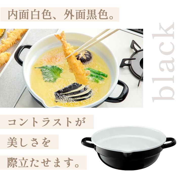 クックテリア 揚げ具合が見える ホーロー天ぷら鍋 24cm ホワイト【cookterior ガス火 IH 対応 白 色 内面 揚げ物 天ぷら 揚げ鍋 両手鍋】 | Cookterior | 12