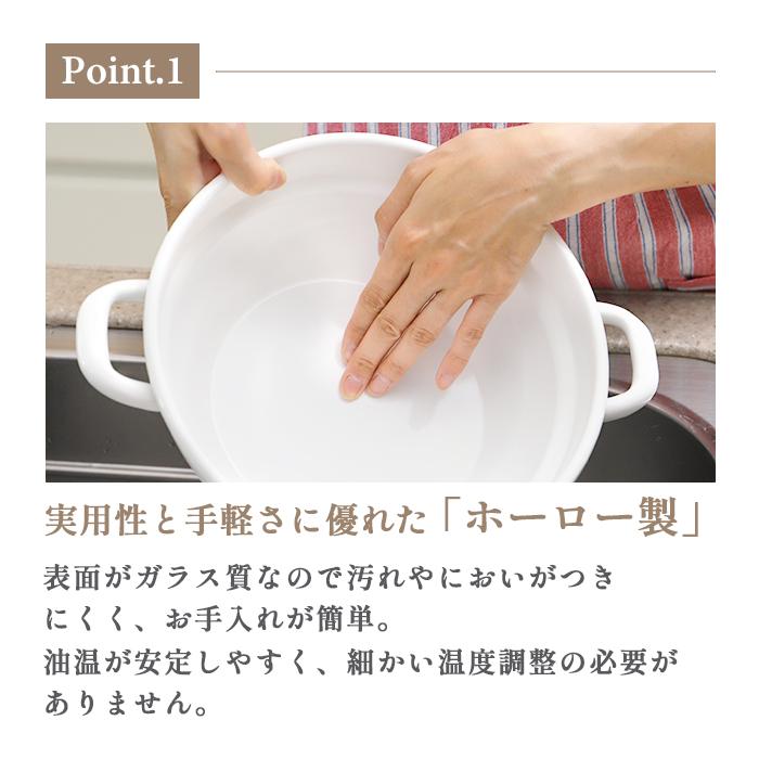 クックテリア 揚げ具合が見える ホーロー天ぷら鍋 24cm ホワイト【cookterior ガス火 IH 対応 白 色 内面 揚げ物 天ぷら 揚げ鍋 両手鍋】 | Cookterior | 07