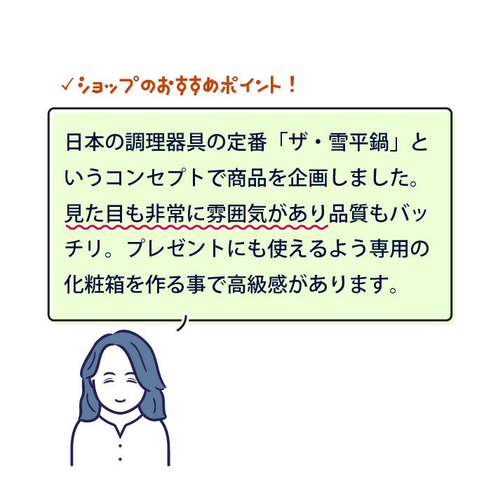 【公式ショップ】京都活具 IH対応　ゆきひら鍋18cm【雪平鍋】【行平鍋】【日本製】弊社オリジナルブランド） | 京都活具 | 10