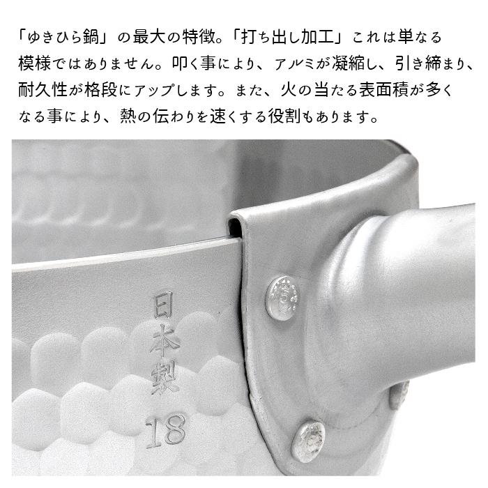 【公式ショップ】京都活具 IH対応　ゆきひら鍋18cm【雪平鍋】【行平鍋】【日本製】弊社オリジナルブランド） | 京都活具 | 05