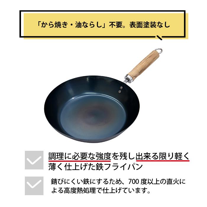 京都活具 【公式ショップ】京都活具 油慣らしが済んだ鉄フライパン20cm