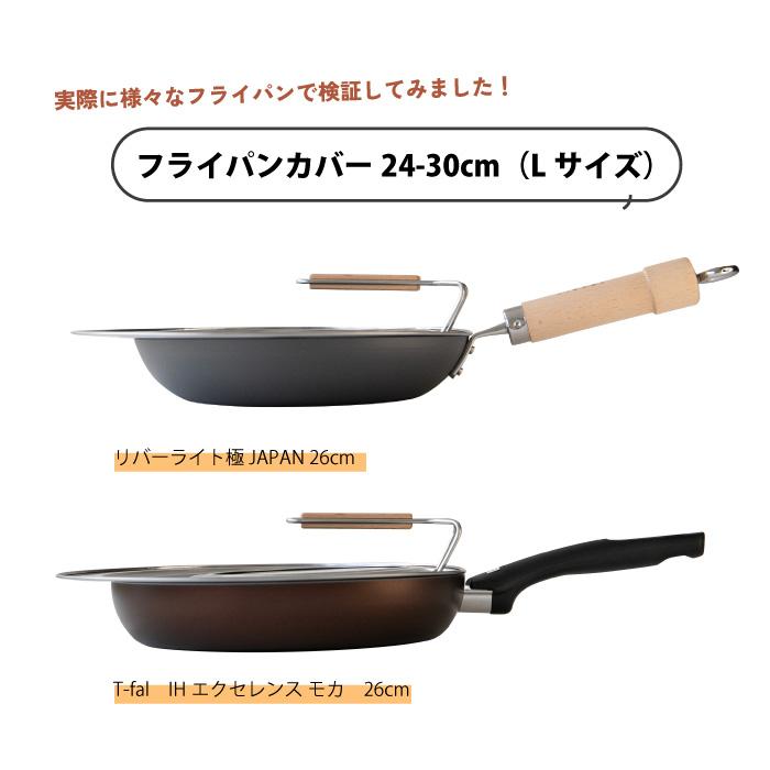 京都活具 【公式ショップ】京都活具 中身が見える 窓付きフライパン