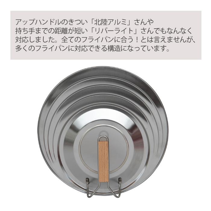 京都活具 【公式ショップ】京都活具 中身が見える 窓付きフライパン