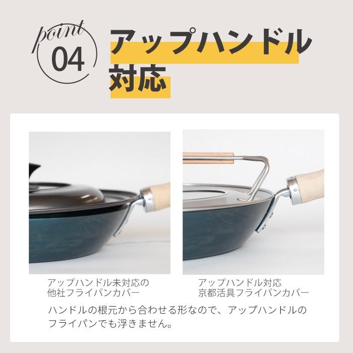 京都活具 【公式ショップ】京都活具 中身が見える 窓付きフライパン