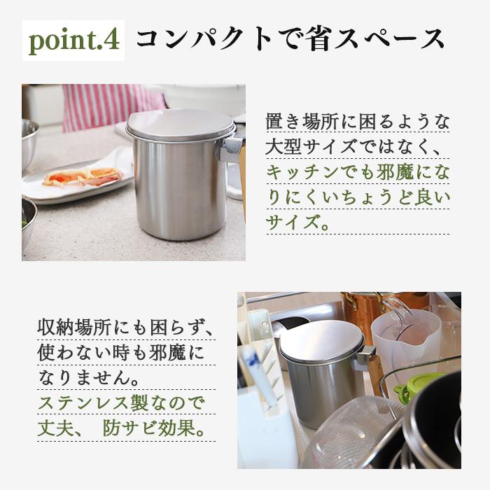京都活具 オイルポット 600ml 活性炭フィルターカートリッジ1個付き