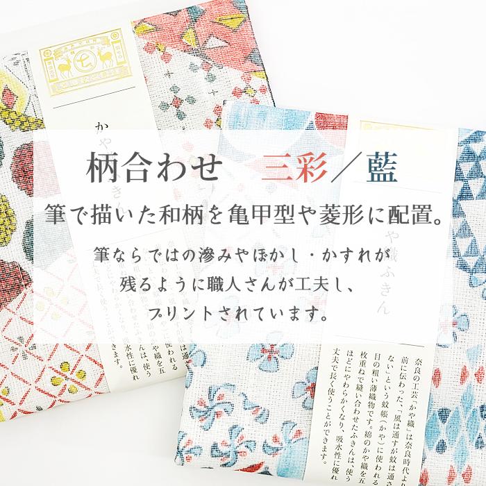 中川政七商店 かや織りふきん 柄あわせ 三彩 30×40cm 【メール便 送料