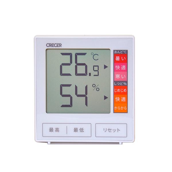 【送料無料】CR-1180 クレセル デジタル温湿度計 CR-1180 | 