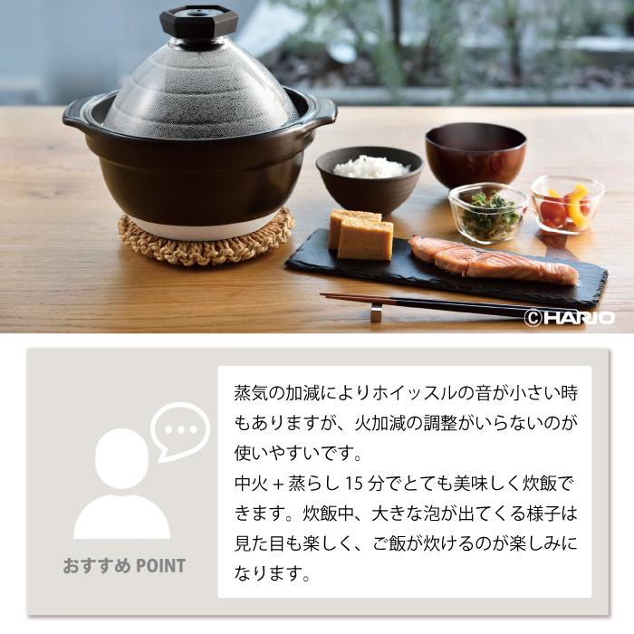 フタがガラスのご飯釜 2〜3合 GNR-200-B-W ガス火専用 ハリオ HARIO