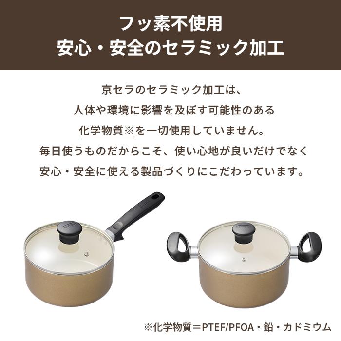 京セラ セラブリッド 調理鍋 【片手鍋 片手 18cm IH ガス火 対応