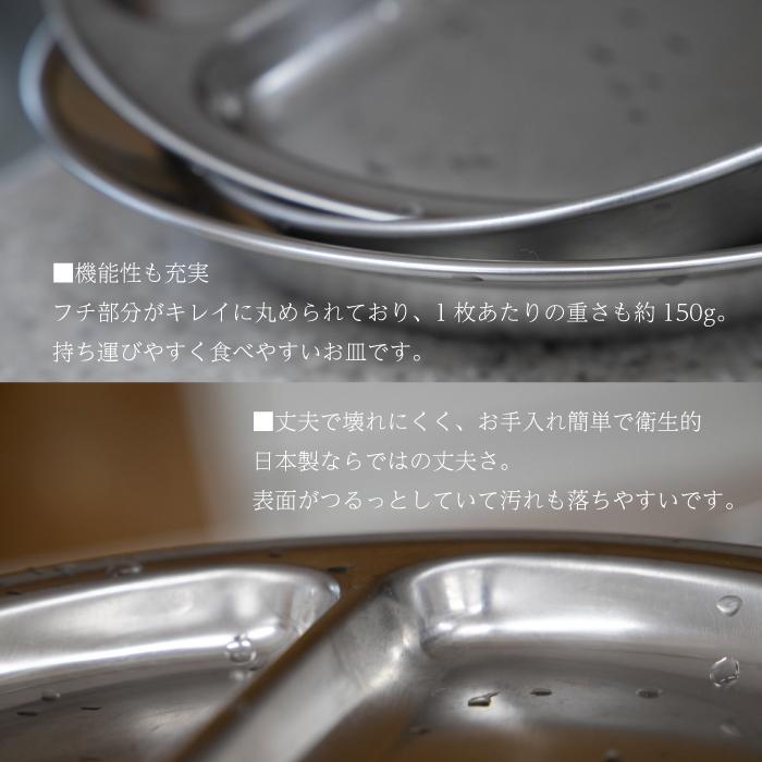 タイガークラウン 昭和レトロ ステンレス皿 ST丸カレー皿 No.6970 日本