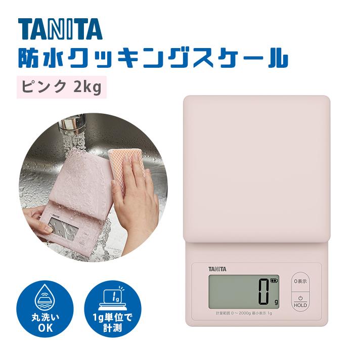 タニタ 防水クッキングスケール 2kg  ピンク【スケール 防水 コンパクト 便利 家庭用 計量 正確 かわいい ミニ コンパクト サイズ お菓子 料理 手作り】 | 