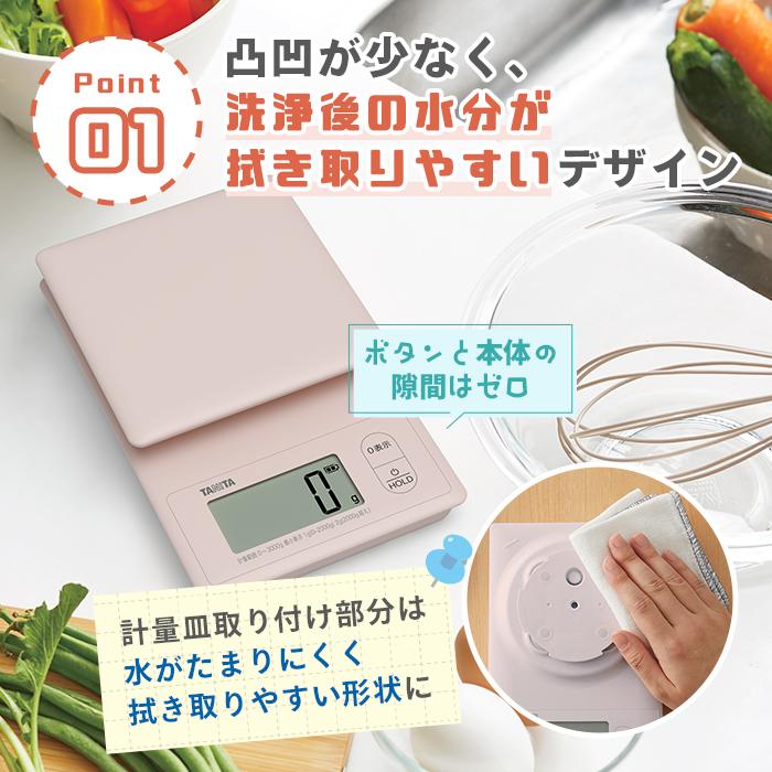 タニタ 防水クッキングスケール 2kg  ピンク【スケール 防水 コンパクト 便利 家庭用 計量 正確 かわいい ミニ コンパクト サイズ お菓子 料理 手作り】 |  | 04