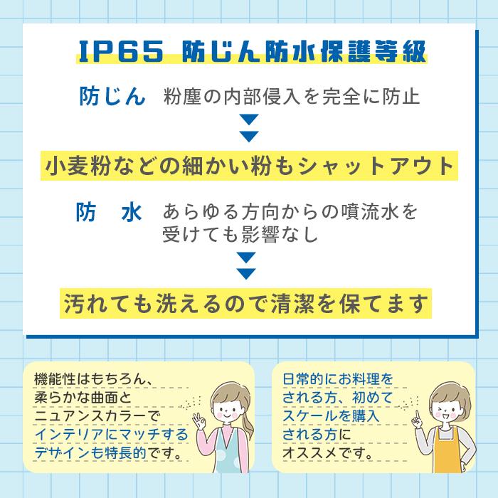 タニタ 防水クッキングスケール 3kg ベージュ 【スケール 防水 コンパクト 便利 家庭用 計量 正確 かわいい ミニ コンパクト サイズ お菓子 料理 手作り】 |  | 10