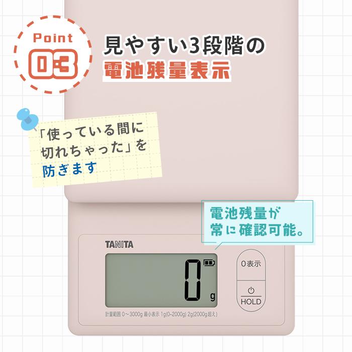 タニタ 防水クッキングスケール 3kg ベージュ 【スケール 防水 コンパクト 便利 家庭用 計量 正確 かわいい ミニ コンパクト サイズ お菓子 料理 手作り】 |  | 06