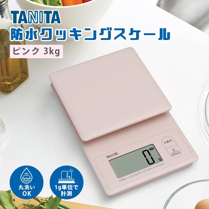 タニタ 防水クッキングスケール 3kg ピンク【スケール 防水 コンパクト 便利 家庭用 計量 正確 かわいい ミニ コンパクト サイズ お菓子 料理 手作り】 | 