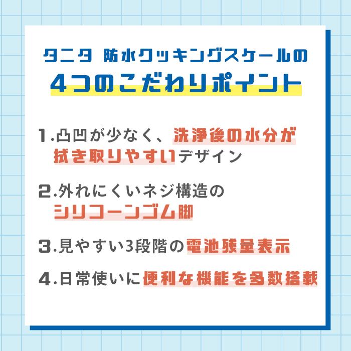 タニタ 防水クッキングスケール 3kg ピンク【スケール 防水 コンパクト 便利 家庭用 計量 正確 かわいい ミニ コンパクト サイズ お菓子 料理 手作り】 |  | 03