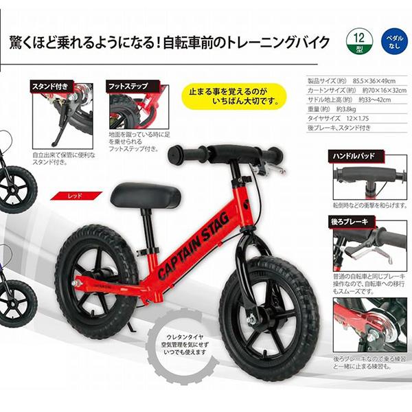 【送料無料】キャプテンスタッグ　YG-1461 トレーニングバイク（レッド）