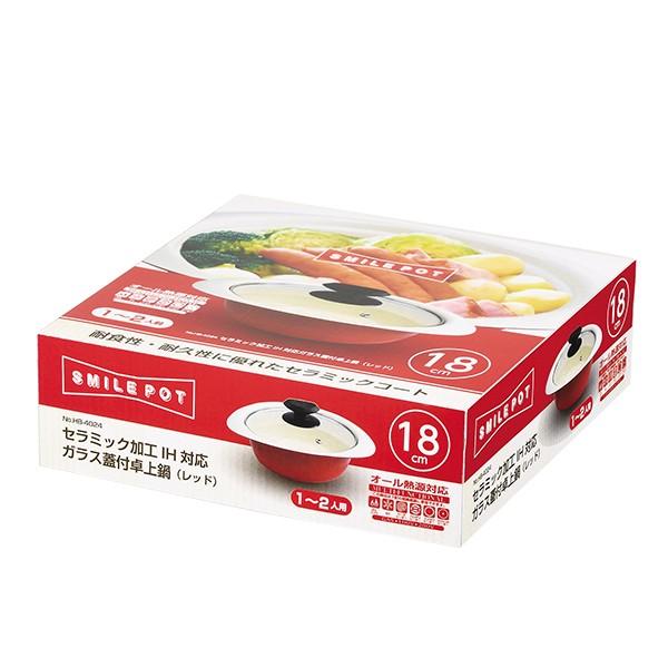 【2160円以上送料無料】パール金属　スマイルポット セラミック加工IH対応ガラス蓋付卓上鍋18cm(レッド)　HB-4024 |  | 01