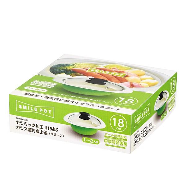 【2160円以上送料無料】パール金属　スマイルポット セラミック加工IH対応ガラス蓋付卓上鍋18cm(グリーン)　HB-4026 |  | 01