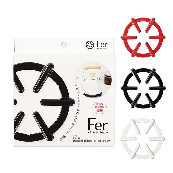【2160円以上送料無料】パール金属　HB-4201 フェール 鉄鋳物製鍋敷(ホーロー加工)ブラック | 