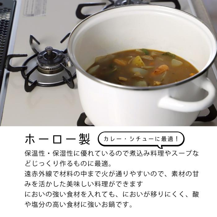 パール金属 カリーシェフ ホーローカレー鍋 20cm HB-4871 【ガス火 IH