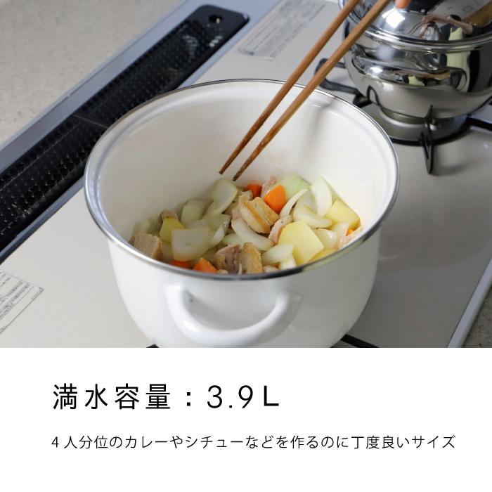 パール金属 カリーシェフ ホーローカレー鍋 20cm HB-4871 【ガス火  IH対応 両手なべ 3.9L 深型 琺瑯 20センチ 蓋付き ほうろう鍋 お手入れ簡単 ホワイト】 |  | 02