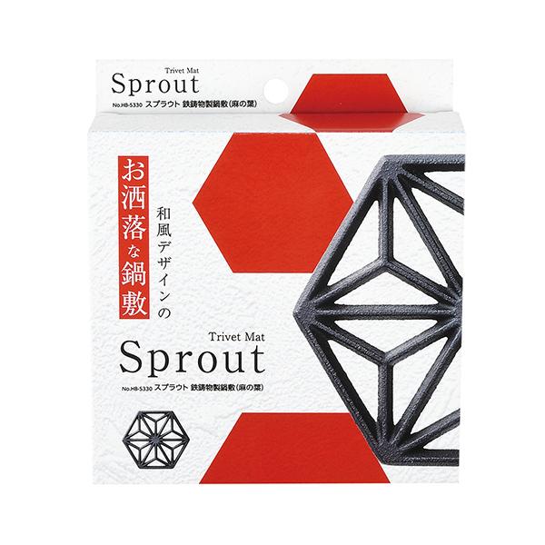 【2160円以上送料無料】パール　HB-5330 スプラウト 鉄鋳物製鍋敷(麻の葉) |  | 02