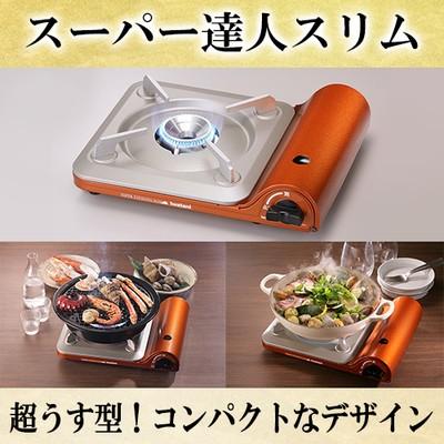 【2160円以上送料無料】岩谷産業　カセットフー　スーパー達人スリム　CB-SS-1 | 