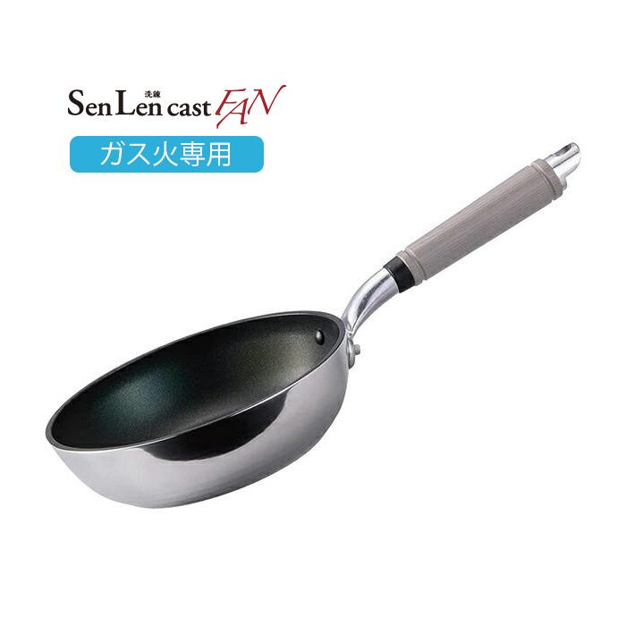 北陸アルミ ガス火専用 フライパン センレンキャストFAN 20cm A-2811 | 