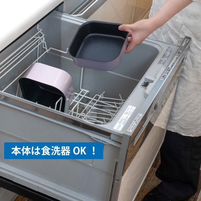 和平 レクトメイト IH対応 角型着脱 18cm 4点セット RB-3105 : Shop