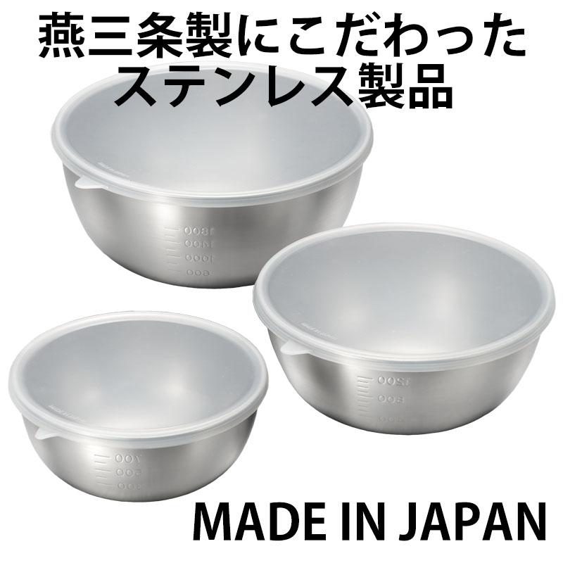 送料無料】和平フレイズ EM-047 燕三 シリコーン蓋付STボール3点セット