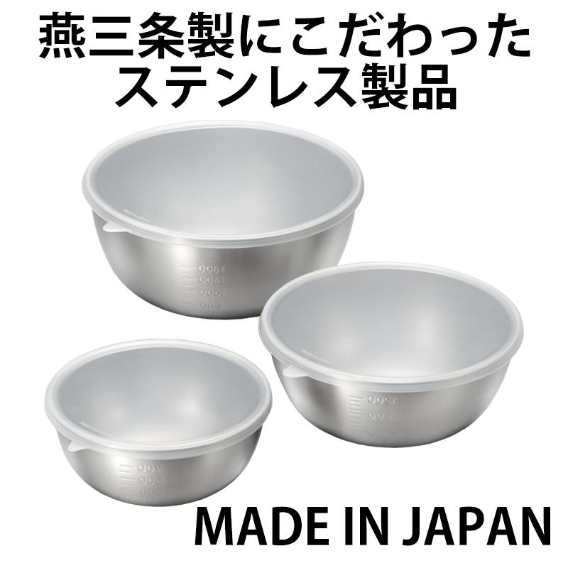 送料無料】和平フレイズ EM-047 燕三 シリコーン蓋付STボール3点セット