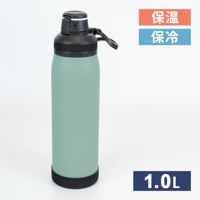 和平 フォルテック キャリングボトル 1.0L グリーン RH-1833 【保冷