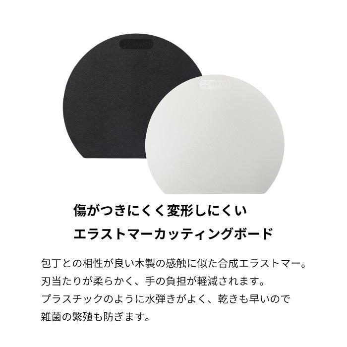 HANAKO エラストマー カッティングボード Mサイズ ブラック 半円まな板 |  | 02