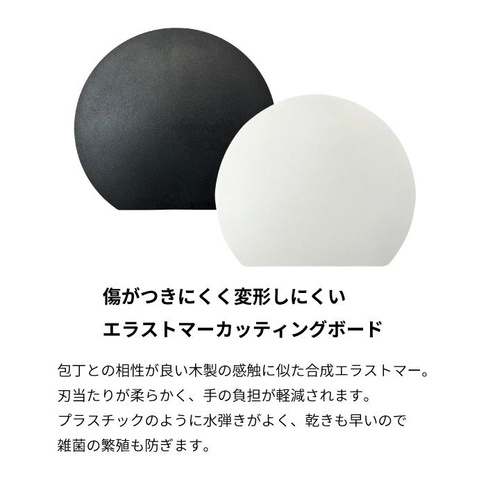 HANAKO エラストマー カッティングボード ミニ Sサイズ ブラック 半円まな板 |  | 02