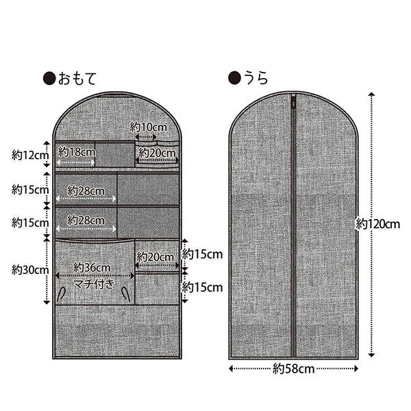 【2160円以上送料無料】東洋ケース　ESTC-ICPL-GY ストレリアカチオン　ポケット付き衣類カバー　ロング |  | 02