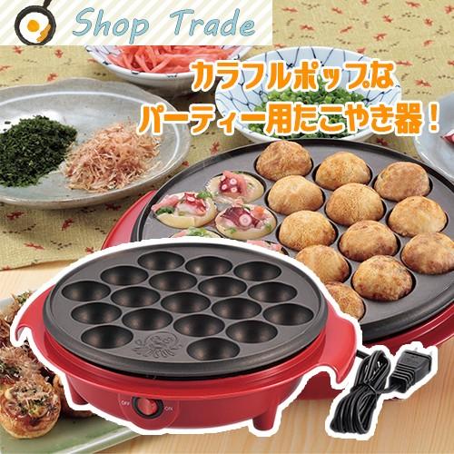 【送料無料】カクセー　電気たこ焼き器　18穴　赤 | 