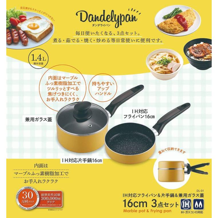 新品未開封★フライパン＆鍋＆ガラス蓋セット フライパン セット 3点 IH対応 ガス火 鍋 ガラス蓋 片手鍋 フライパン