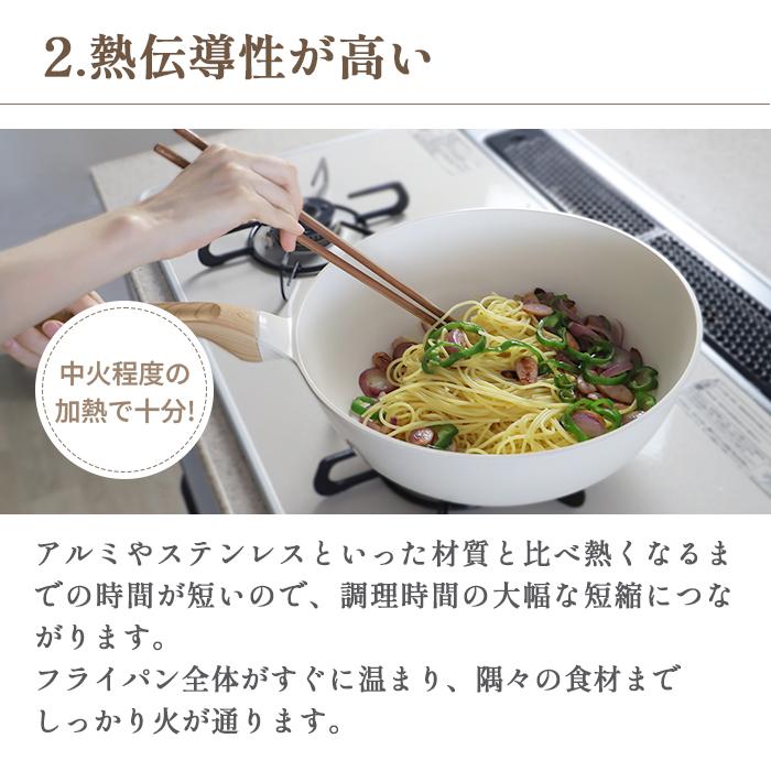 Cookterior(クックテリア)軽くて使いやすい IH・ガス対応 セラミックコートフライパン28cm ウッド調取っ手 PFAS/PFOA不使用 | Cookterior | 08