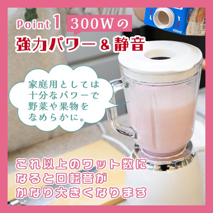 ジュースミキサー ブラック 1.0L ハイパワー ブラシ付き 300W お手入れブラシ付き【ミキサー ブレンダー シンプル 簡単 使いやすい 黒 レトロ かわいい】 |  | 03