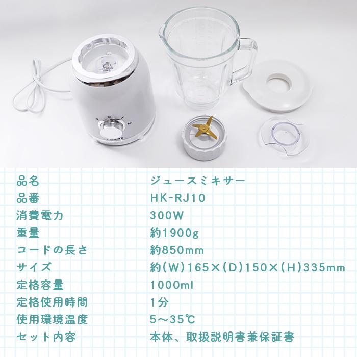 ジュースミキサー ブラック 1.0L ハイパワー ブラシ付き 300W お手入れブラシ付き【ミキサー ブレンダー シンプル 簡単 使いやすい 黒 レトロ かわいい】 |  | 09