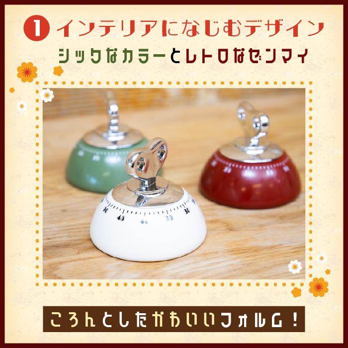 ゼンマイ式 キッチンタイマー レッド【アナログ タイマー かわいい