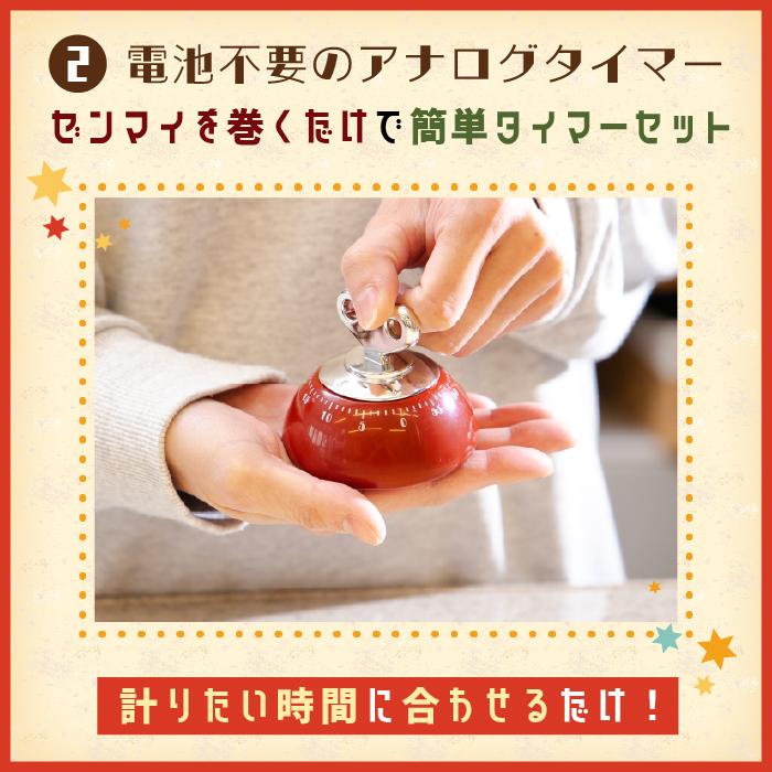 ゼンマイ式 キッチンタイマー レッド【アナログ タイマー かわいい